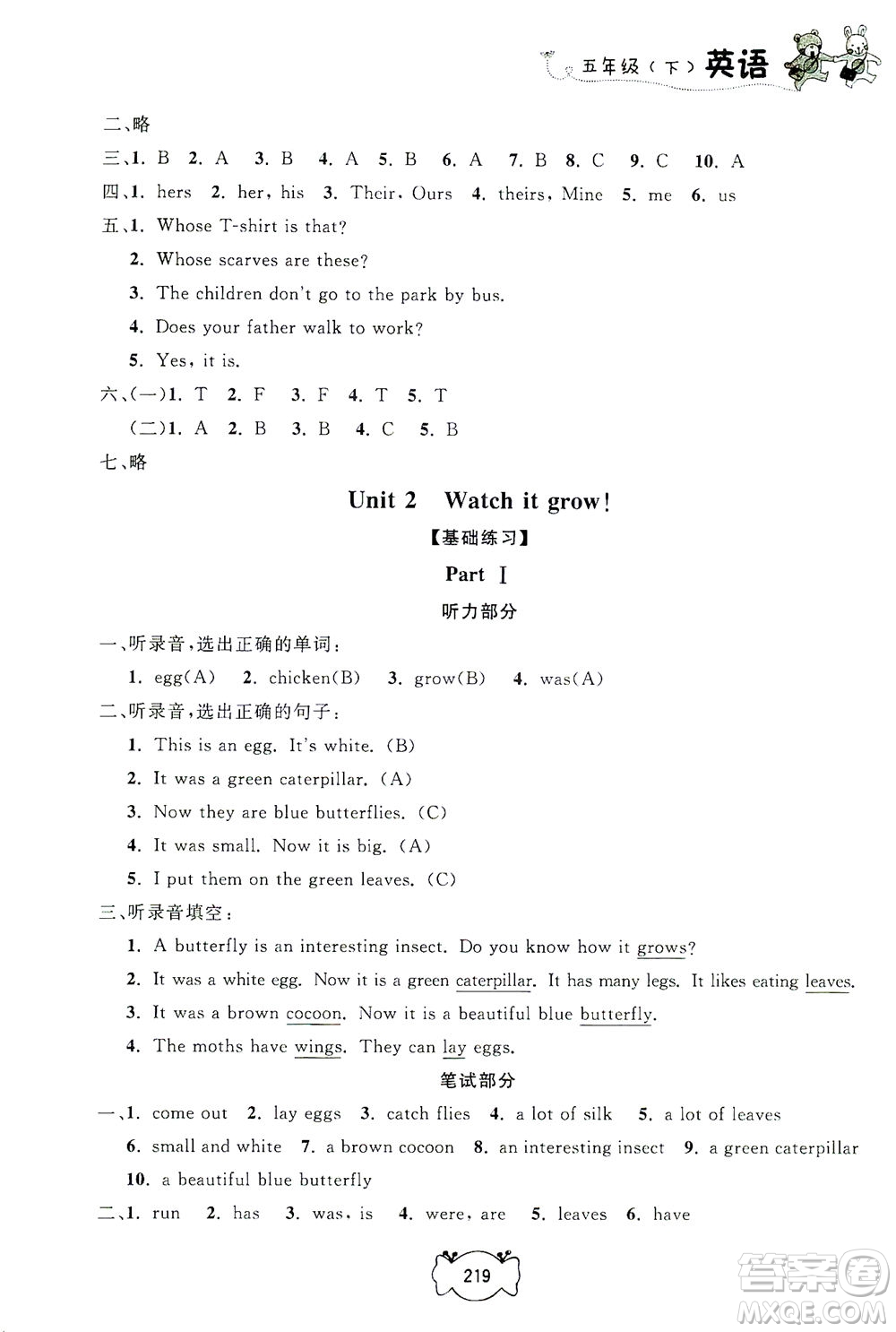 上海大學(xué)出版社2021鐘書金牌課課練五年級英語下冊牛津版答案