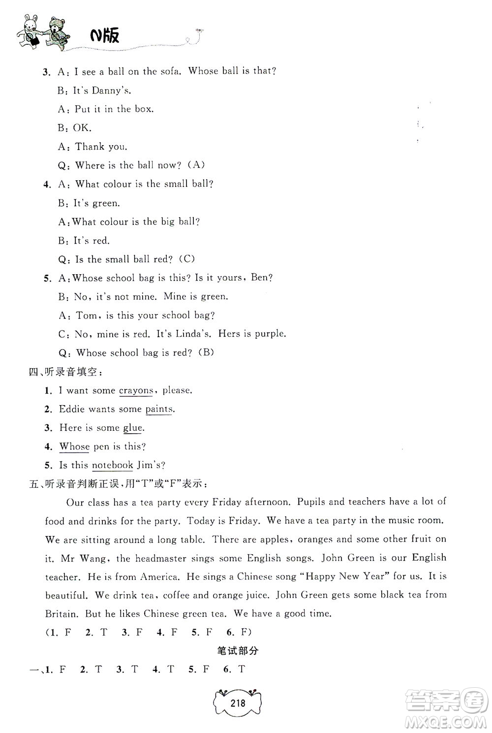 上海大學(xué)出版社2021鐘書金牌課課練五年級英語下冊牛津版答案