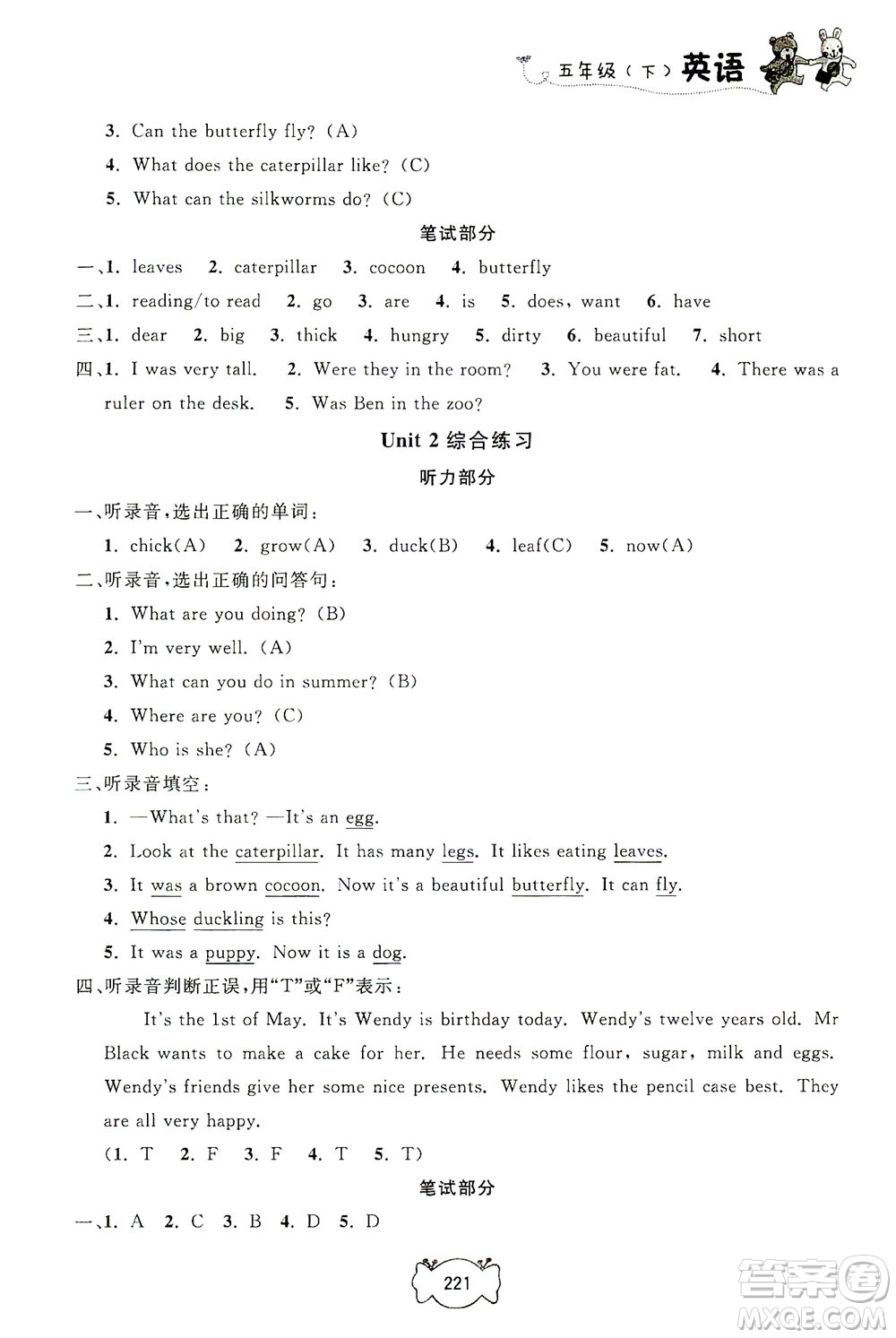 上海大學(xué)出版社2021鐘書金牌課課練五年級英語下冊牛津版答案