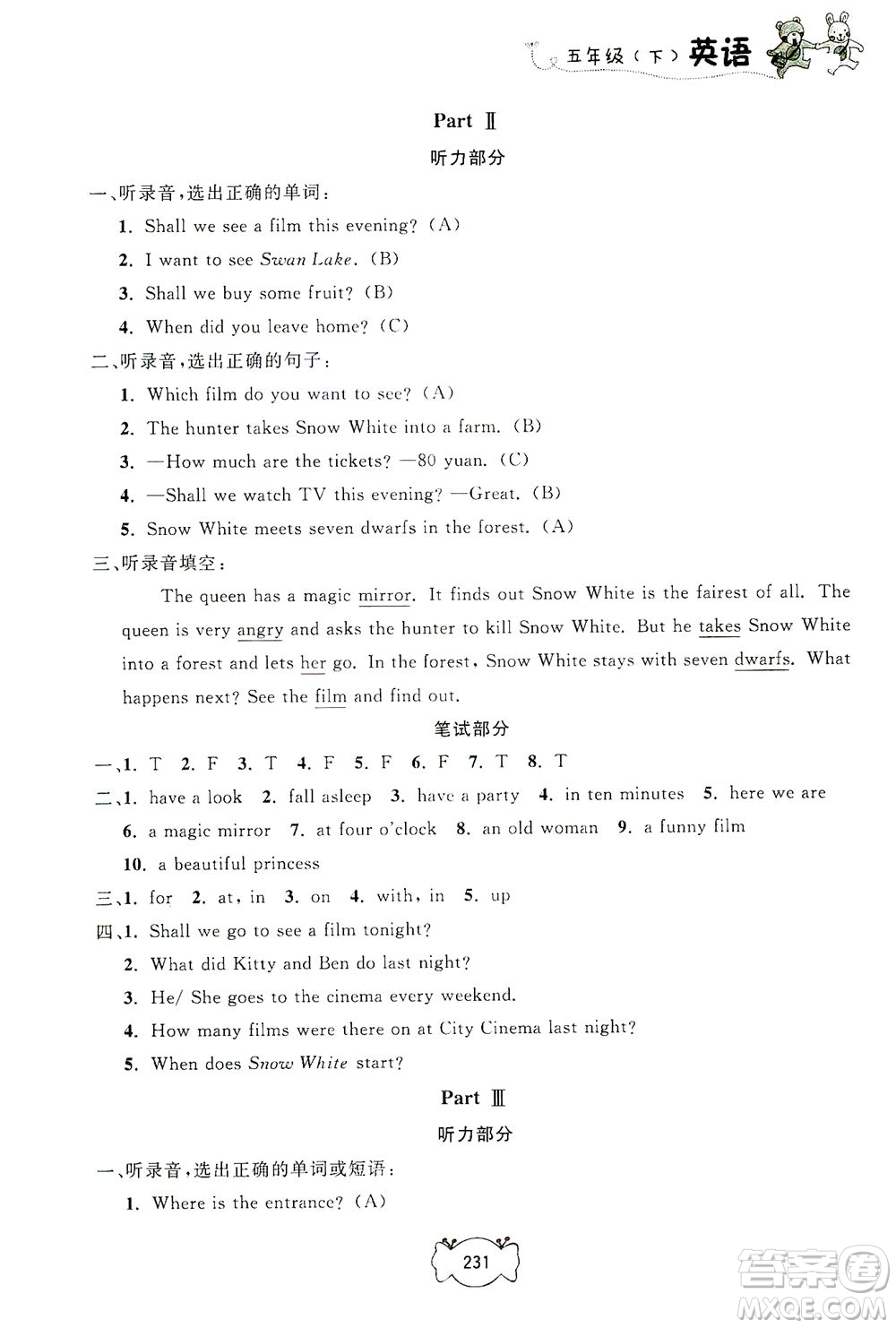 上海大學(xué)出版社2021鐘書金牌課課練五年級英語下冊牛津版答案