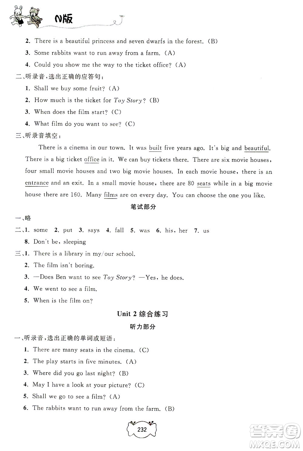 上海大學(xué)出版社2021鐘書金牌課課練五年級英語下冊牛津版答案