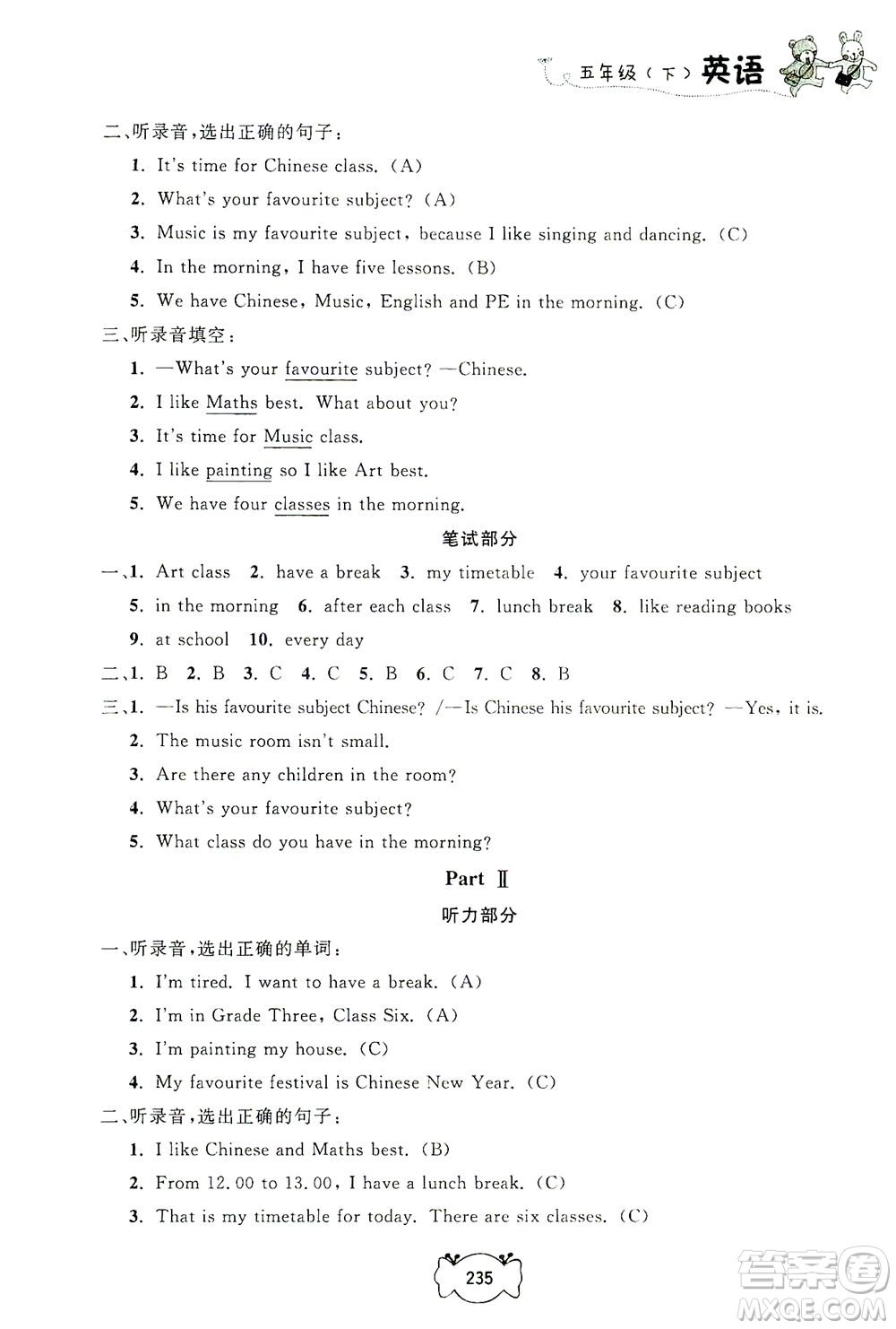 上海大學(xué)出版社2021鐘書金牌課課練五年級英語下冊牛津版答案
