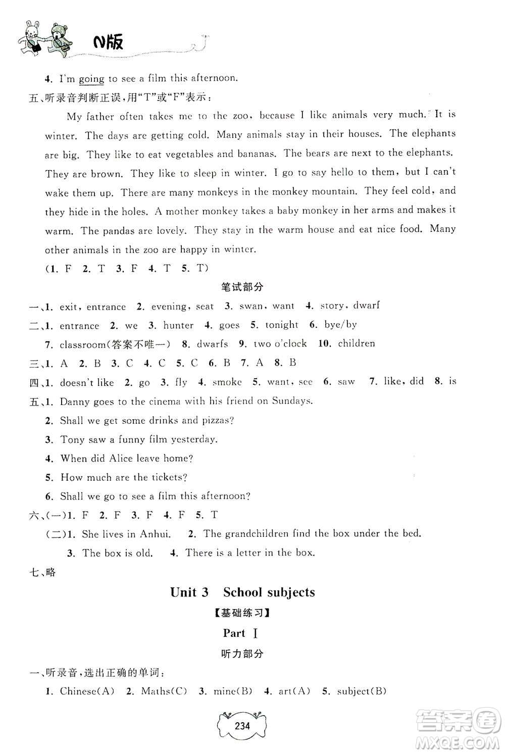 上海大學(xué)出版社2021鐘書金牌課課練五年級英語下冊牛津版答案