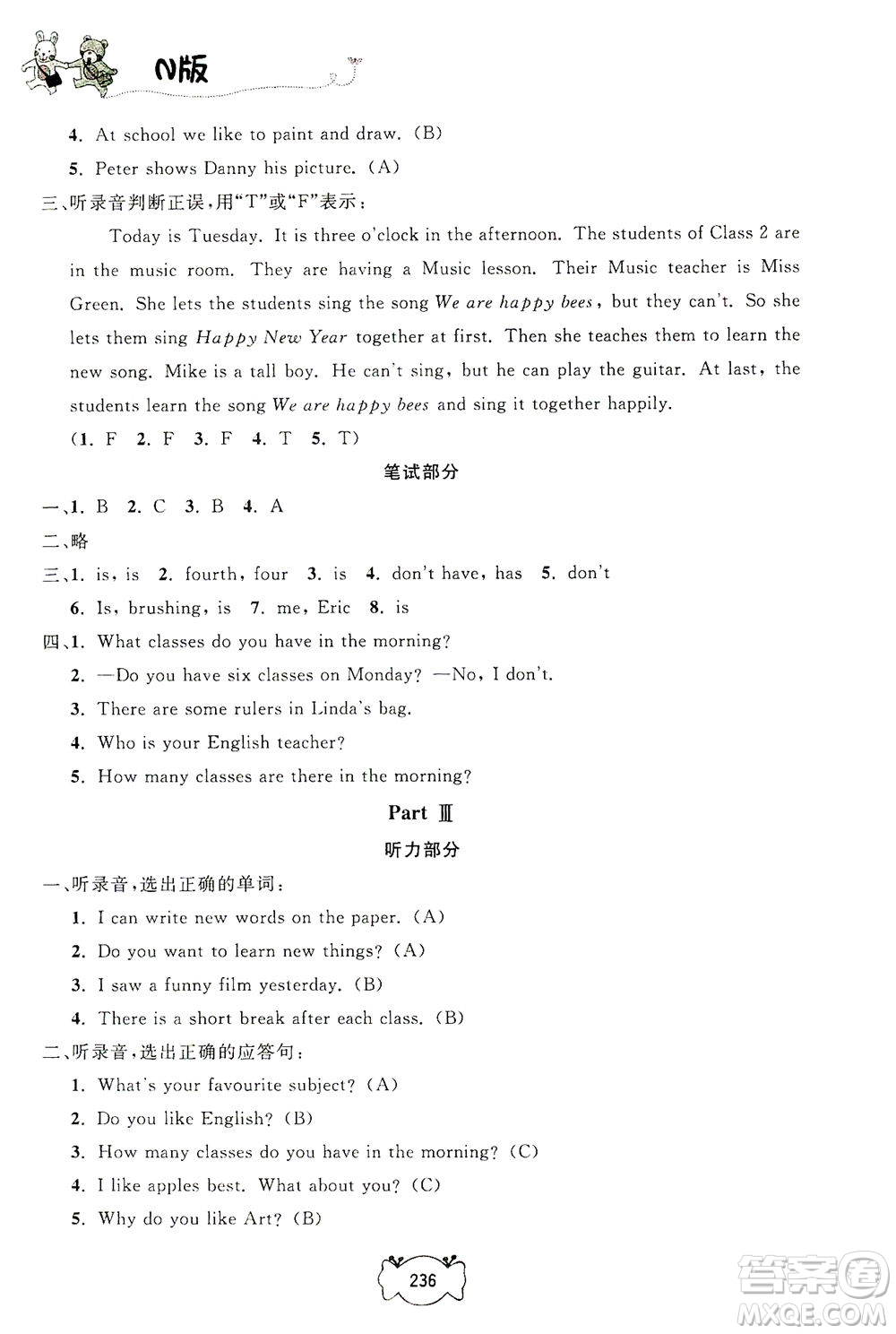 上海大學(xué)出版社2021鐘書金牌課課練五年級英語下冊牛津版答案