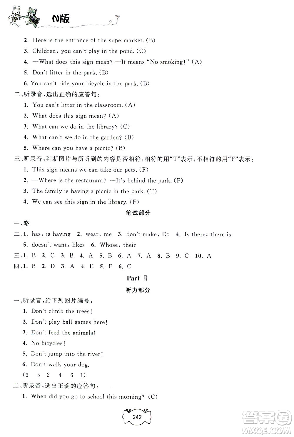 上海大學(xué)出版社2021鐘書金牌課課練五年級英語下冊牛津版答案