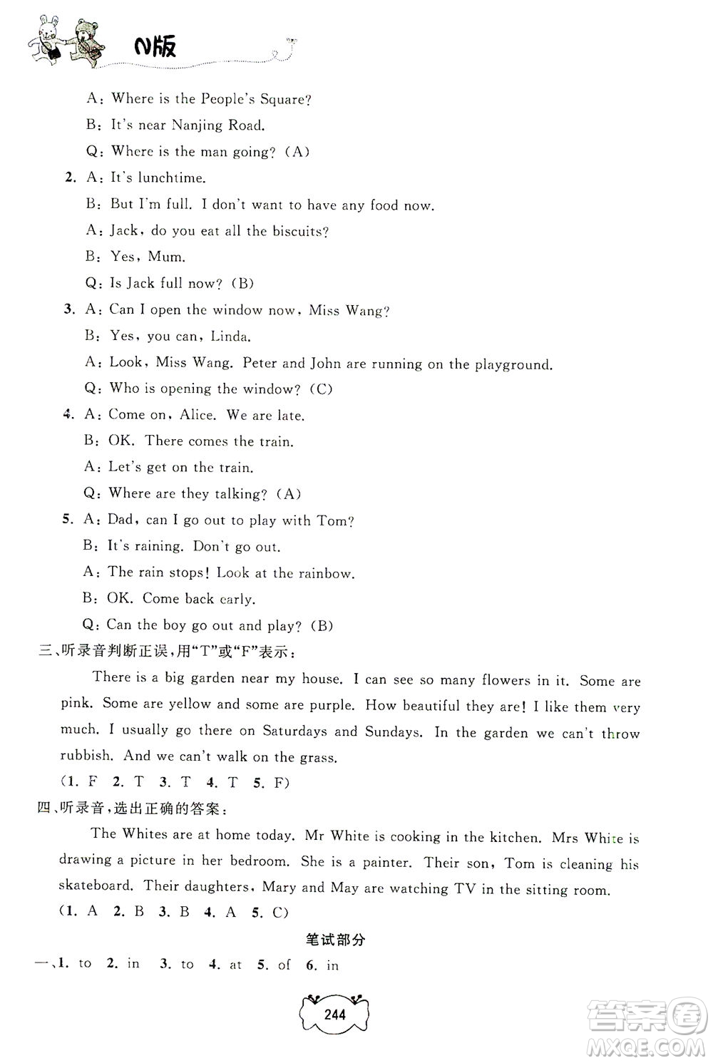 上海大學(xué)出版社2021鐘書金牌課課練五年級英語下冊牛津版答案