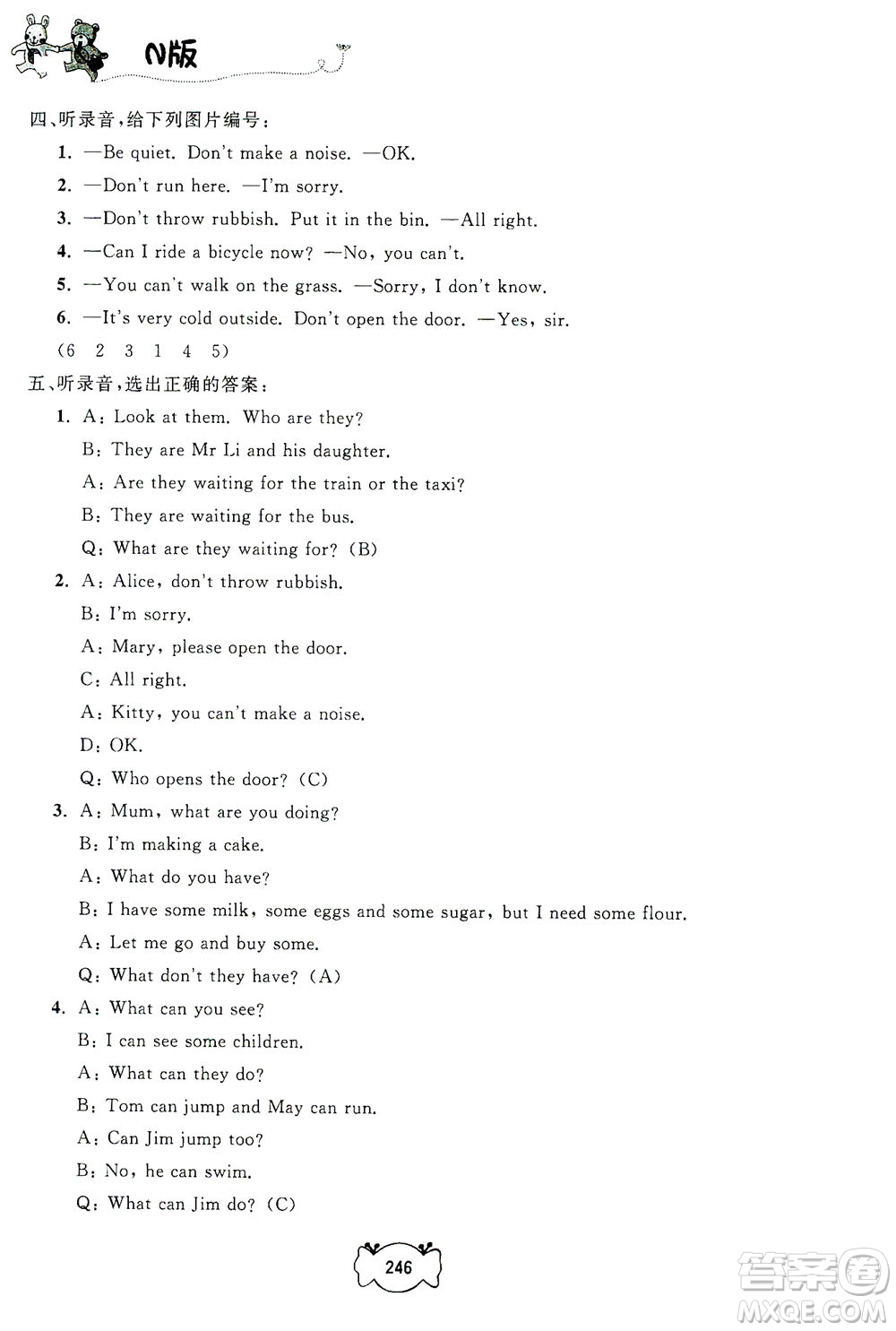 上海大學(xué)出版社2021鐘書金牌課課練五年級英語下冊牛津版答案