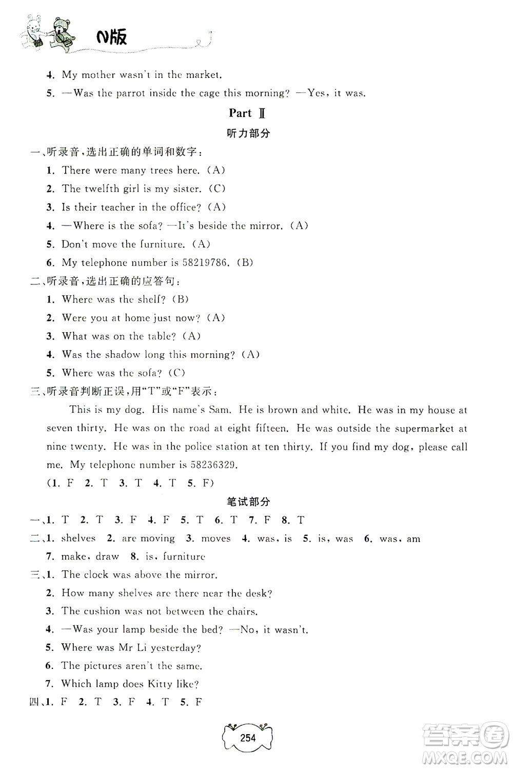 上海大學(xué)出版社2021鐘書金牌課課練五年級英語下冊牛津版答案