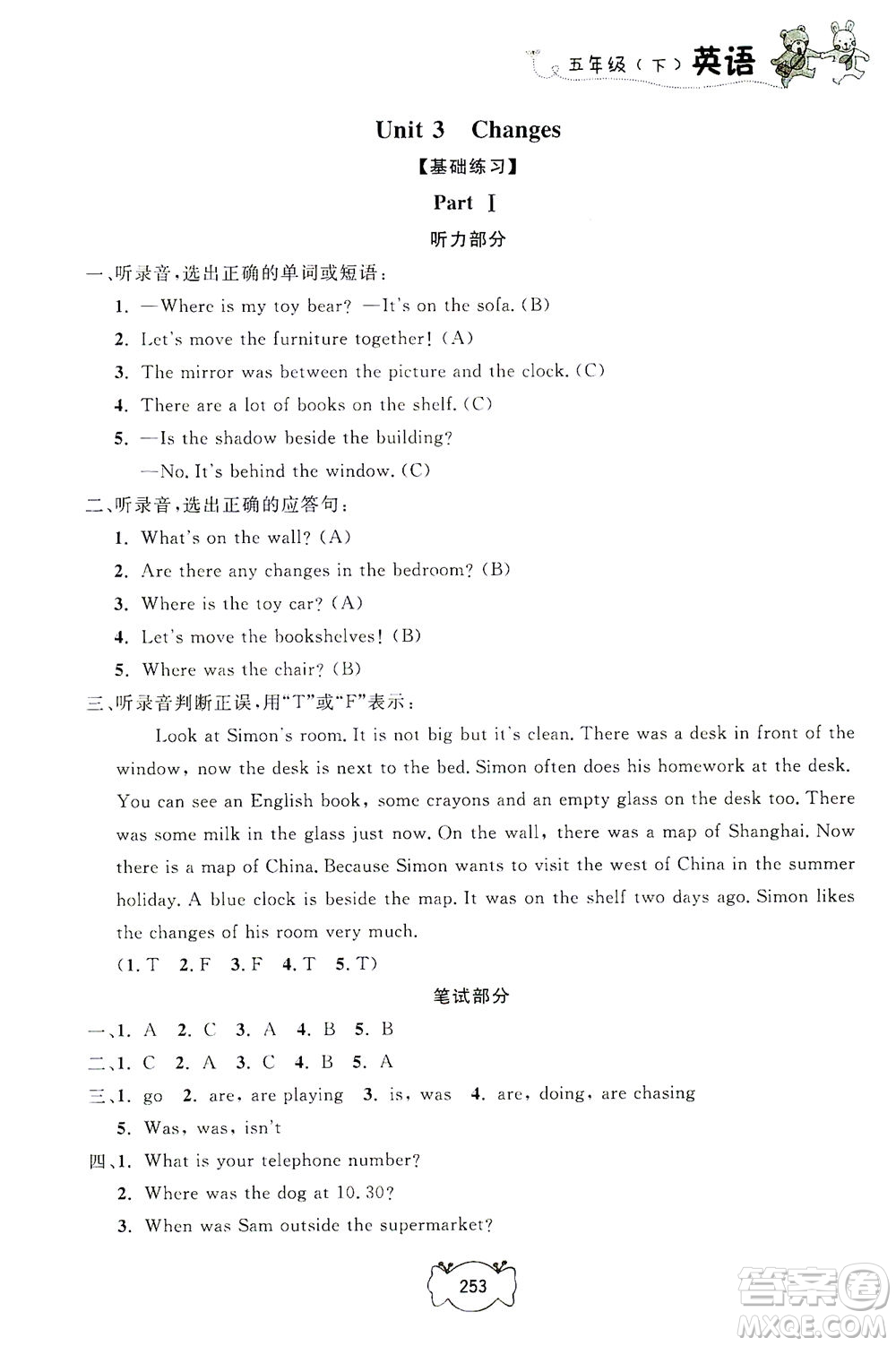 上海大學(xué)出版社2021鐘書金牌課課練五年級英語下冊牛津版答案