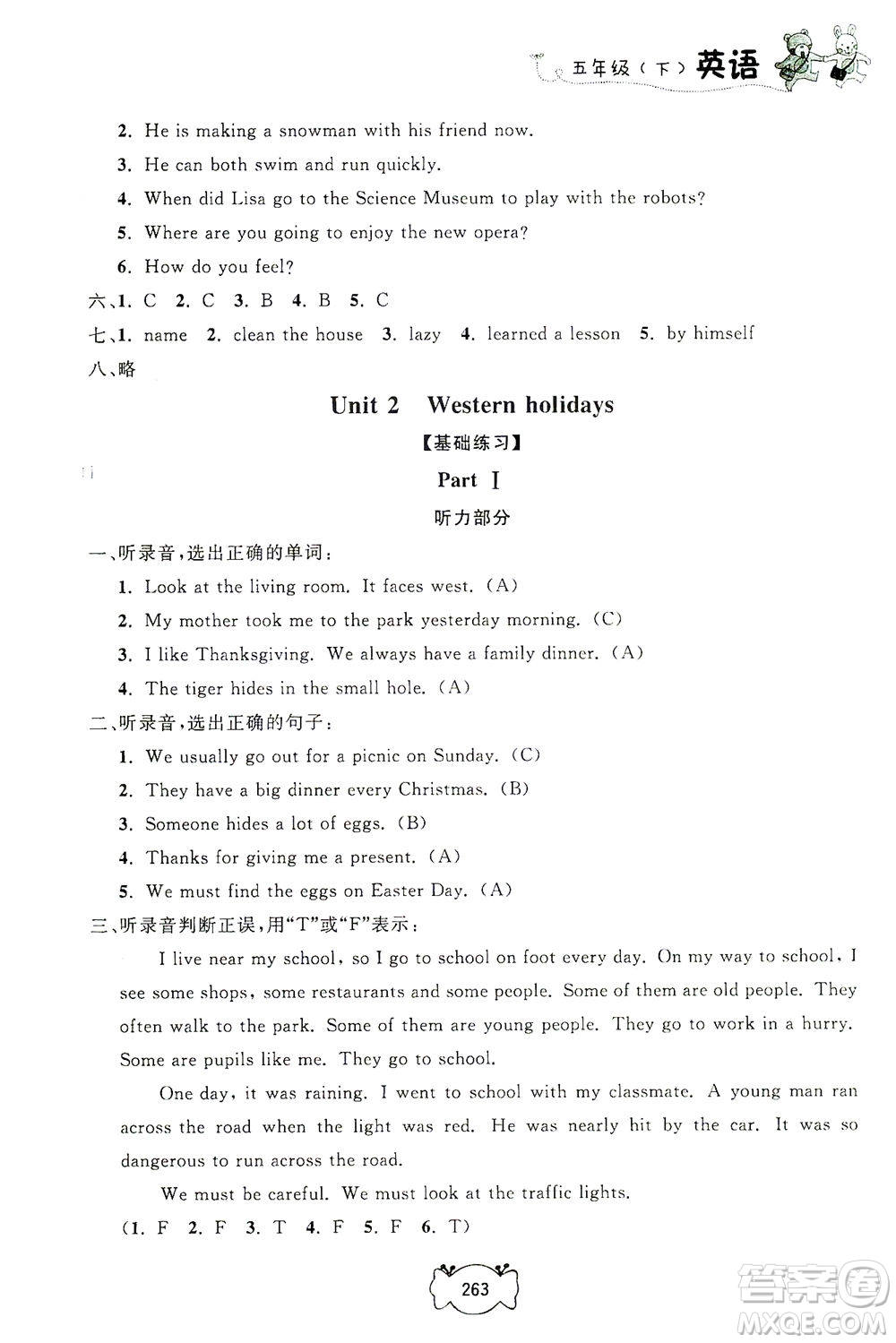 上海大學(xué)出版社2021鐘書金牌課課練五年級英語下冊牛津版答案