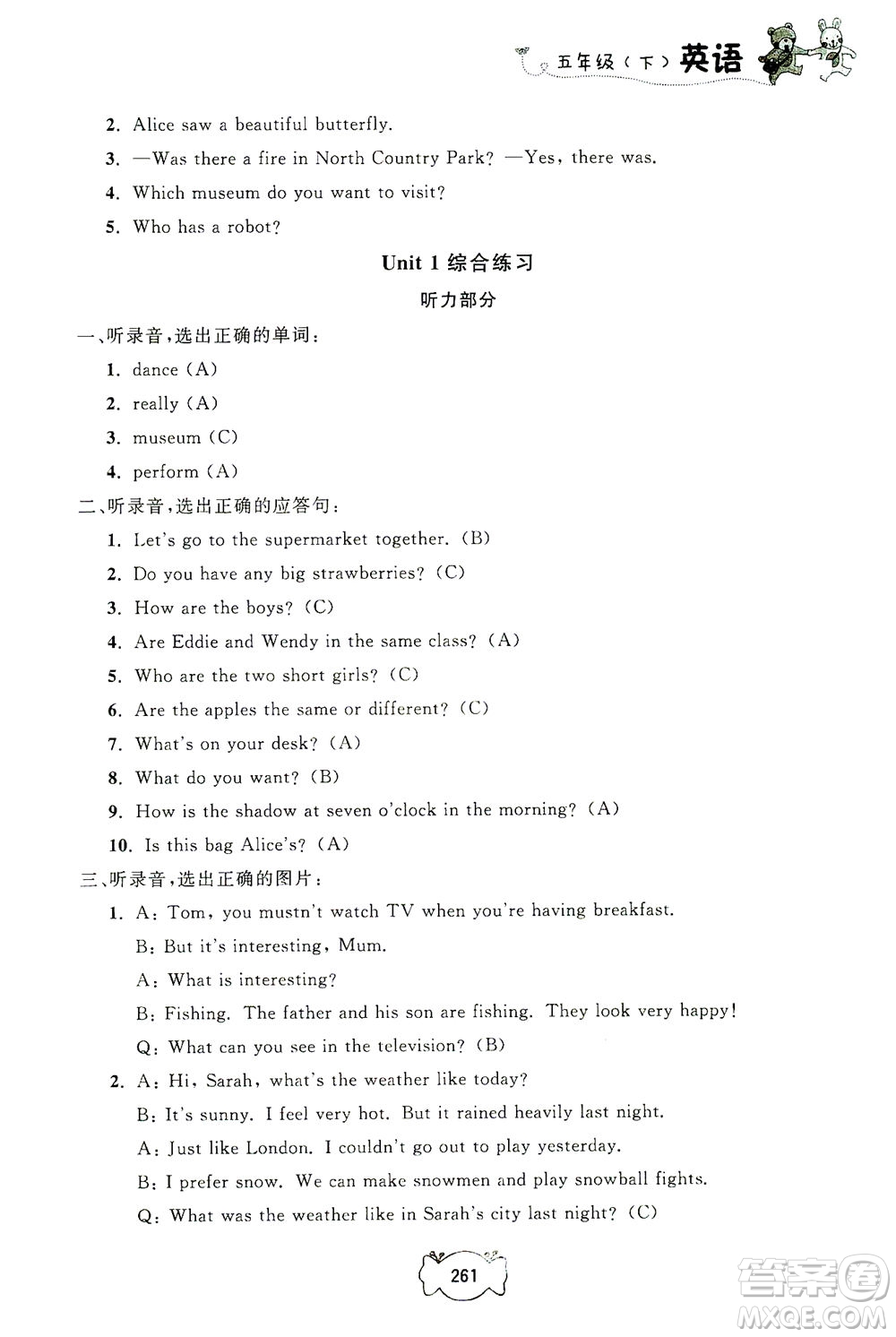上海大學(xué)出版社2021鐘書金牌課課練五年級英語下冊牛津版答案