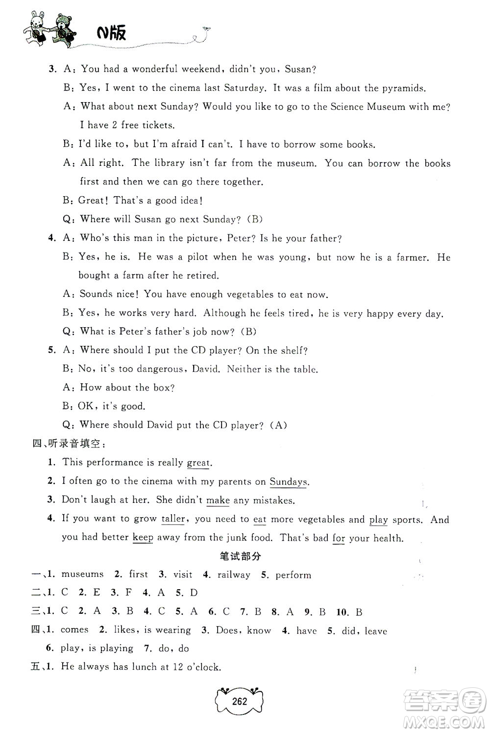 上海大學(xué)出版社2021鐘書金牌課課練五年級英語下冊牛津版答案