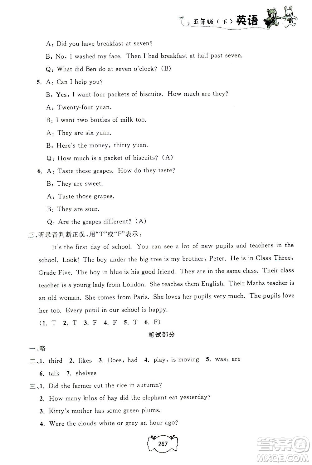 上海大學(xué)出版社2021鐘書金牌課課練五年級英語下冊牛津版答案