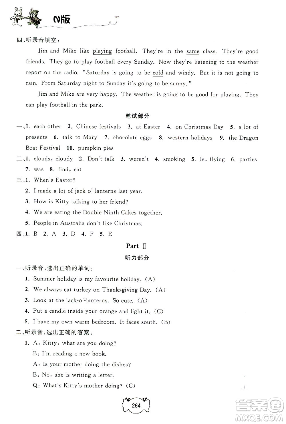 上海大學(xué)出版社2021鐘書金牌課課練五年級英語下冊牛津版答案