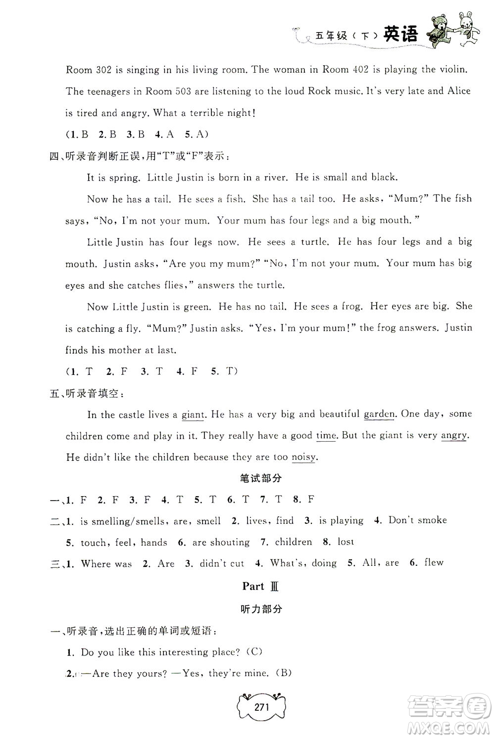 上海大學(xué)出版社2021鐘書金牌課課練五年級英語下冊牛津版答案