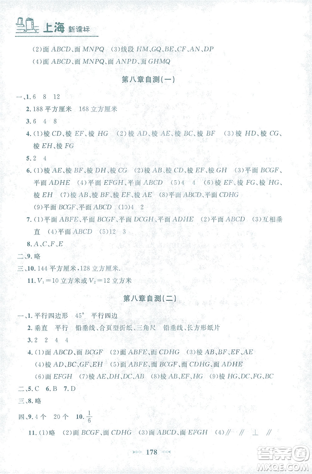 上海大學出版社2021鐘書金牌課課練六年級數(shù)學下冊滬教版答案