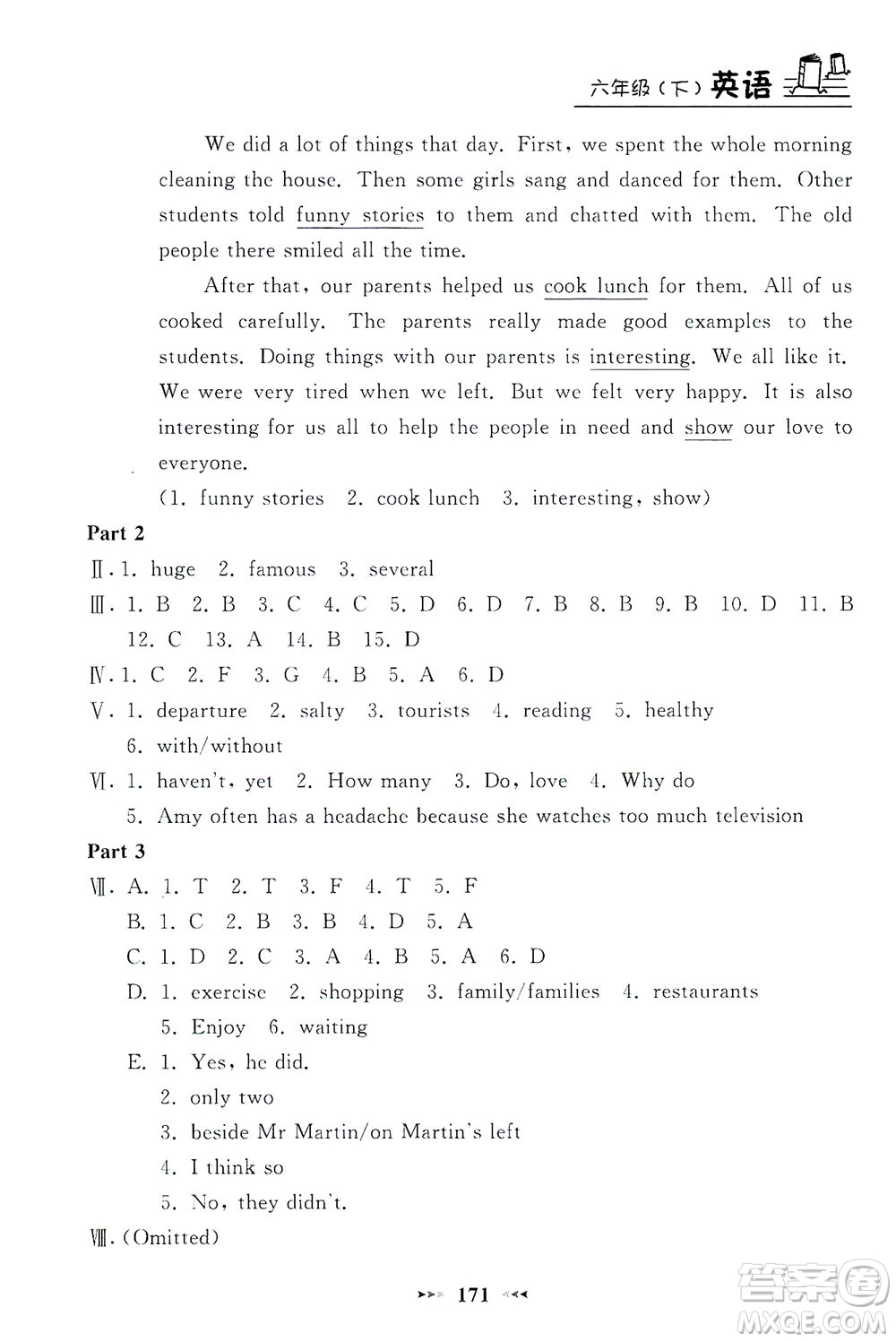 上海大學出版社2021鐘書金牌課課練六年級英語下冊牛津版答案