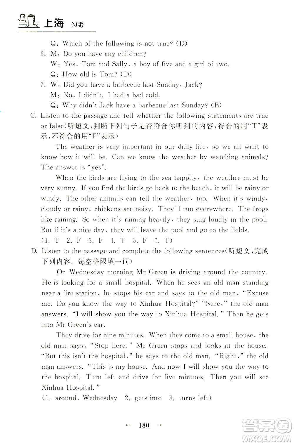上海大學出版社2021鐘書金牌課課練六年級英語下冊牛津版答案