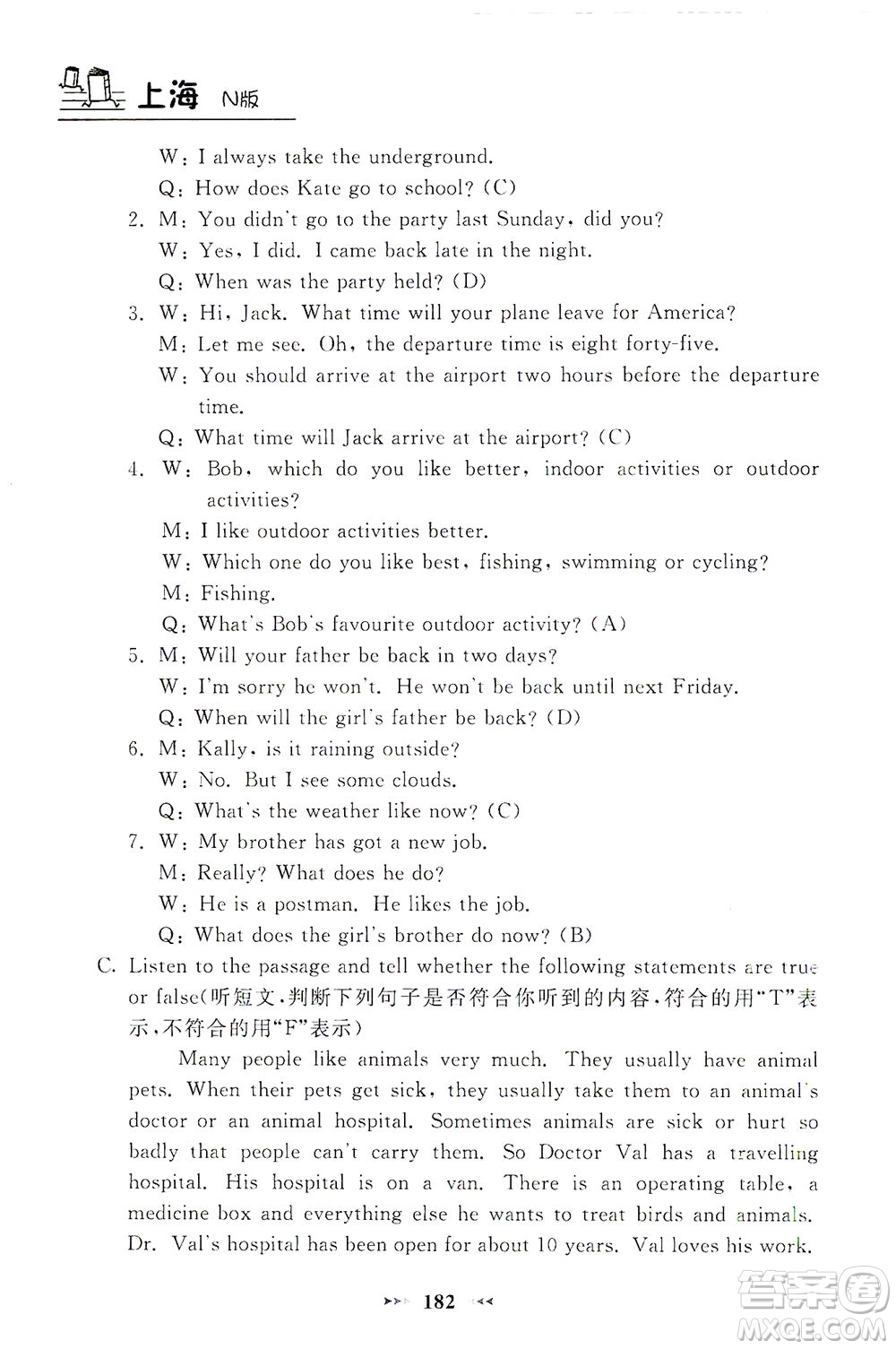 上海大學出版社2021鐘書金牌課課練六年級英語下冊牛津版答案