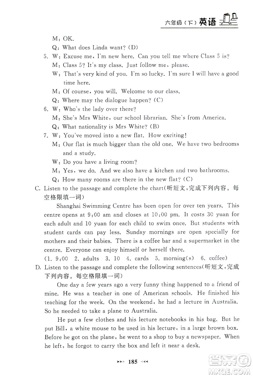 上海大學出版社2021鐘書金牌課課練六年級英語下冊牛津版答案