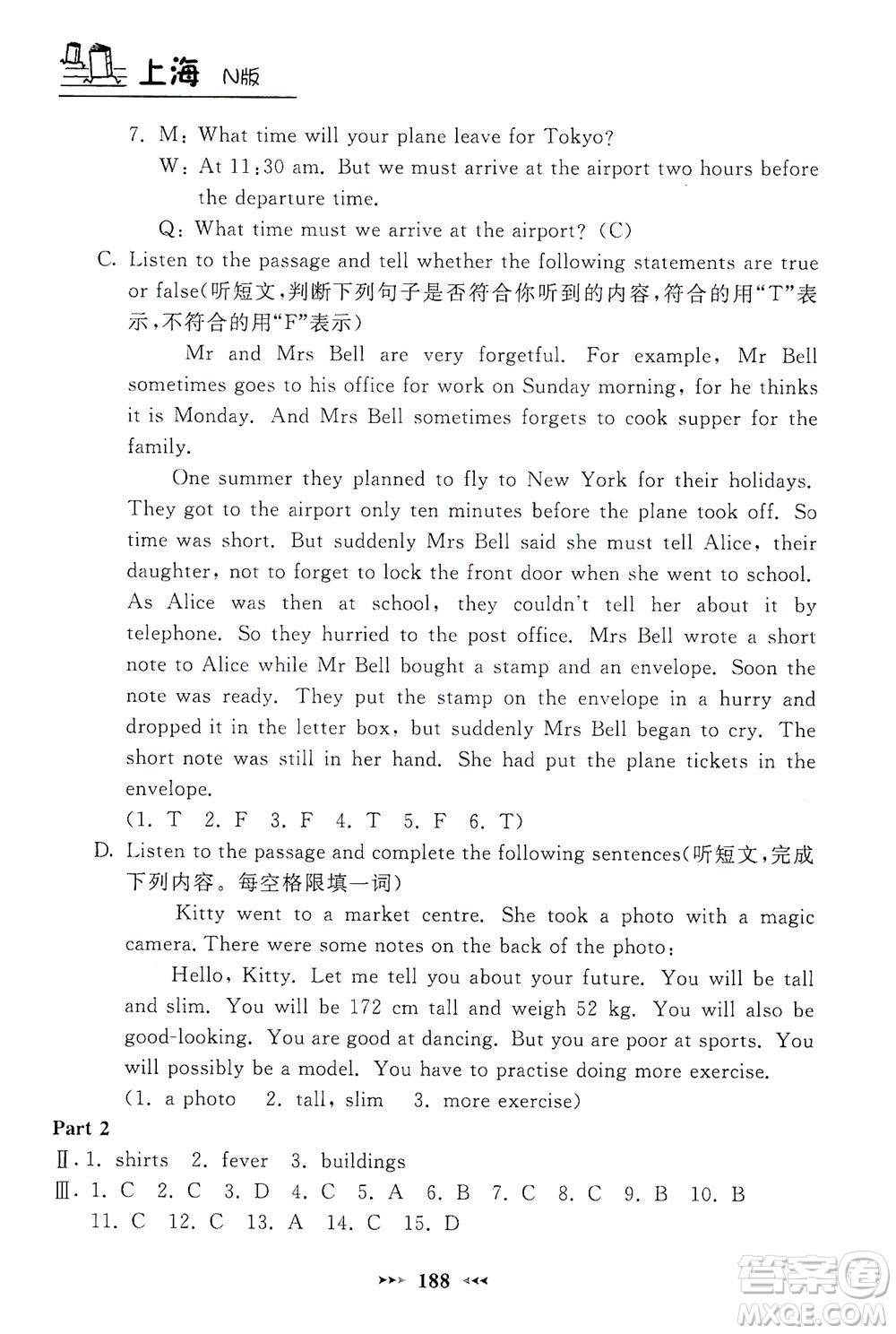 上海大學出版社2021鐘書金牌課課練六年級英語下冊牛津版答案