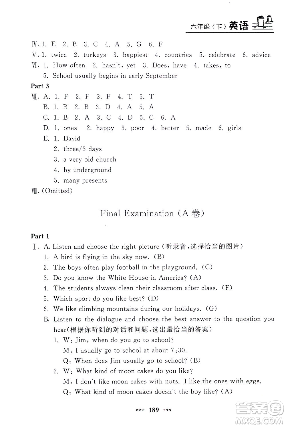 上海大學出版社2021鐘書金牌課課練六年級英語下冊牛津版答案
