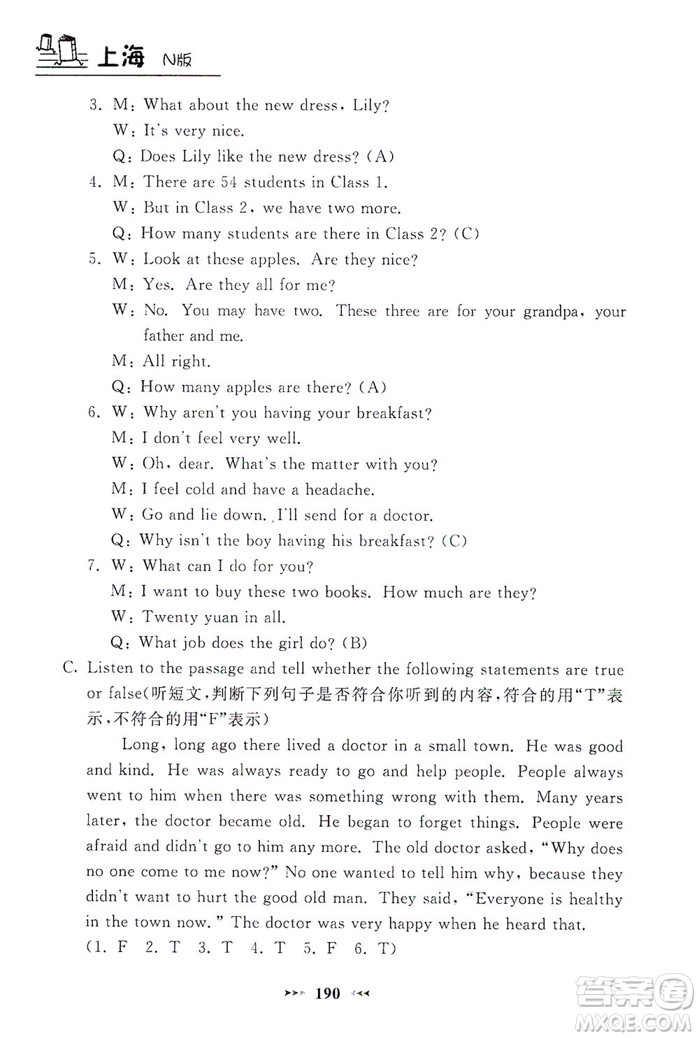 上海大學出版社2021鐘書金牌課課練六年級英語下冊牛津版答案