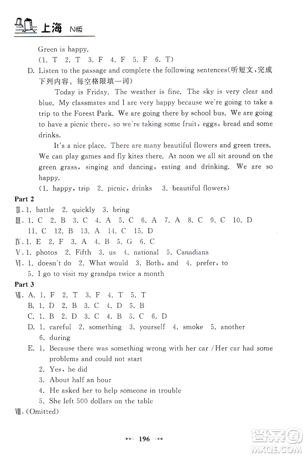 上海大學出版社2021鐘書金牌課課練六年級英語下冊牛津版答案