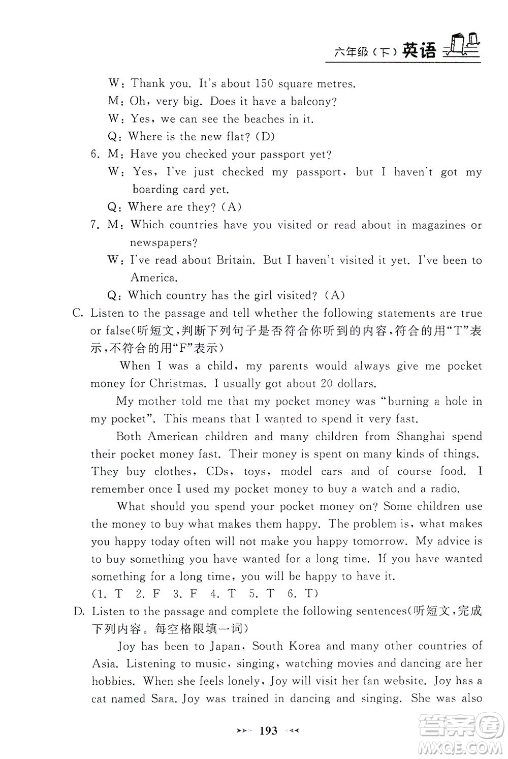 上海大學出版社2021鐘書金牌課課練六年級英語下冊牛津版答案