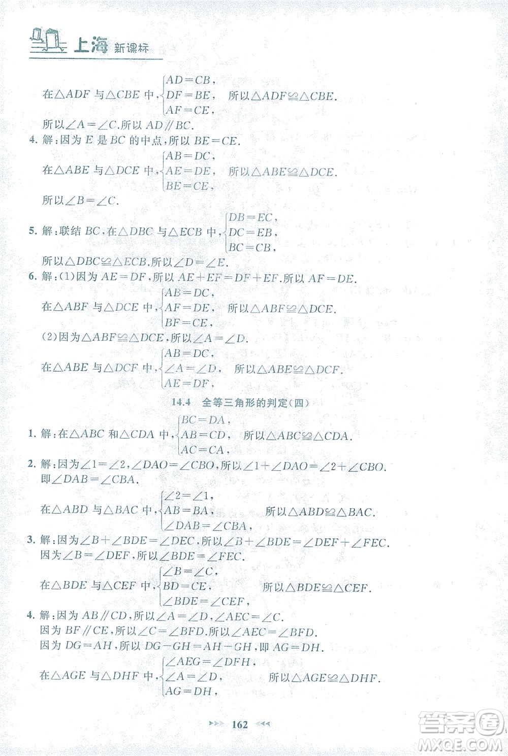 上海大學(xué)出版社2021鐘書金牌課課練七年級數(shù)學(xué)下冊滬教版答案