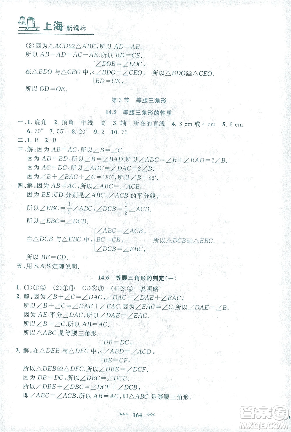 上海大學(xué)出版社2021鐘書金牌課課練七年級數(shù)學(xué)下冊滬教版答案