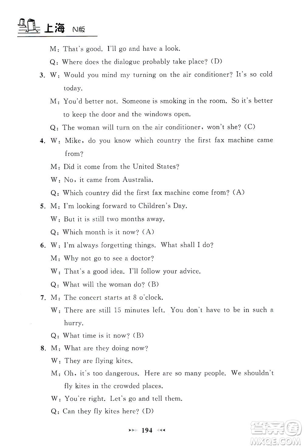 上海大學(xué)出版社2021鐘書金牌課課練七年級(jí)英語下冊(cè)牛津版答案