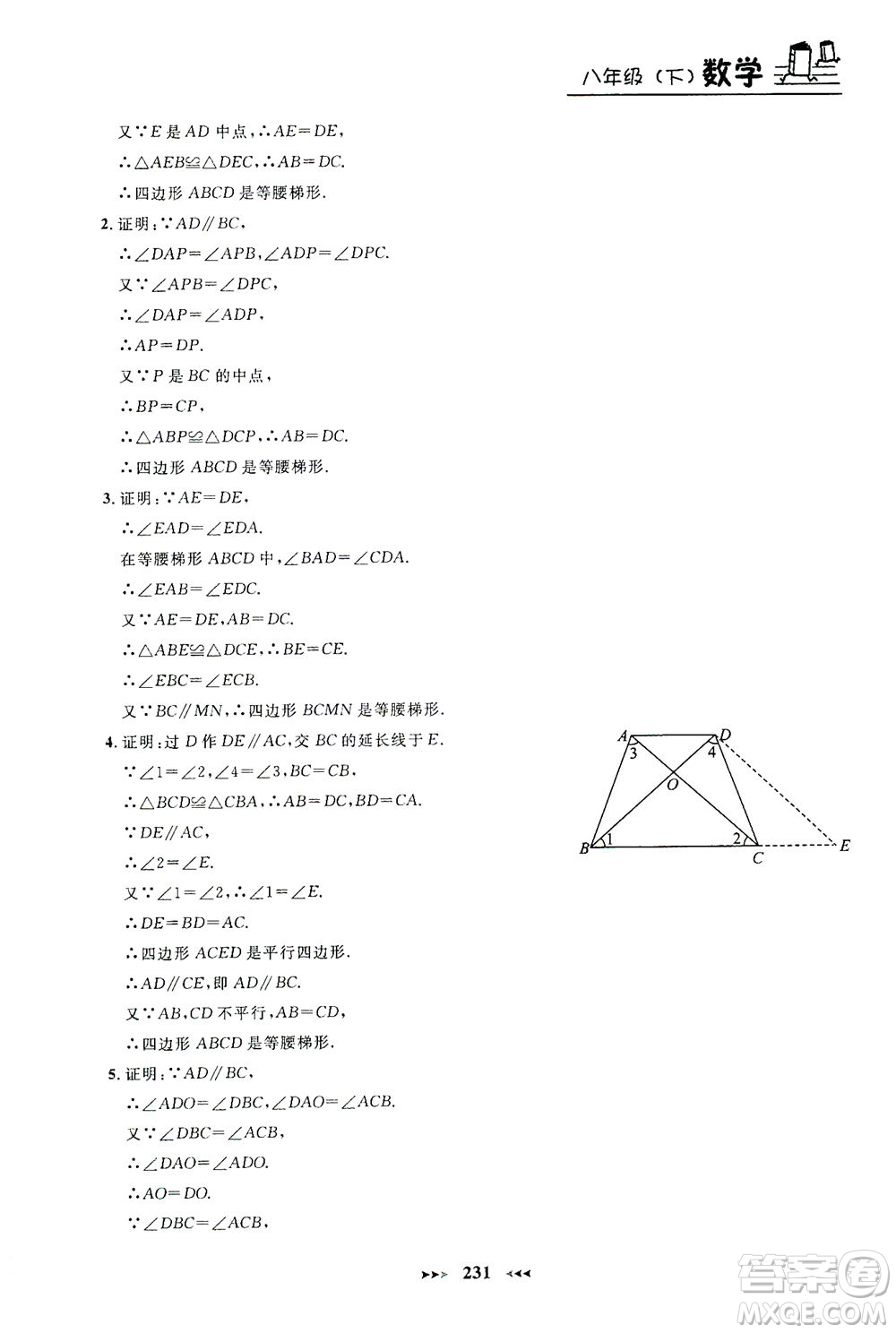 上海大學(xué)出版社2021鐘書金牌課課練八年級數(shù)學(xué)下冊滬教版答案