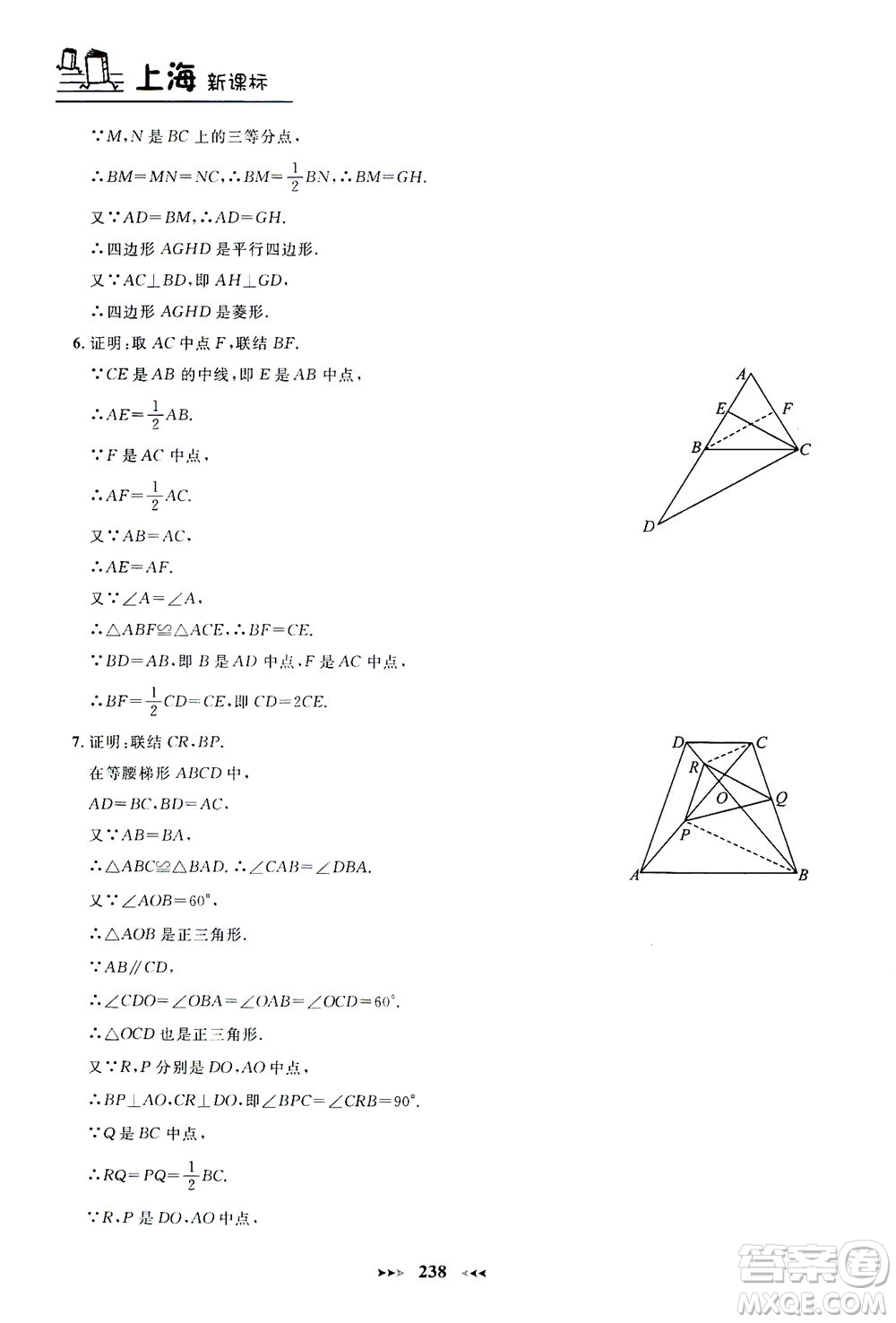 上海大學(xué)出版社2021鐘書金牌課課練八年級數(shù)學(xué)下冊滬教版答案