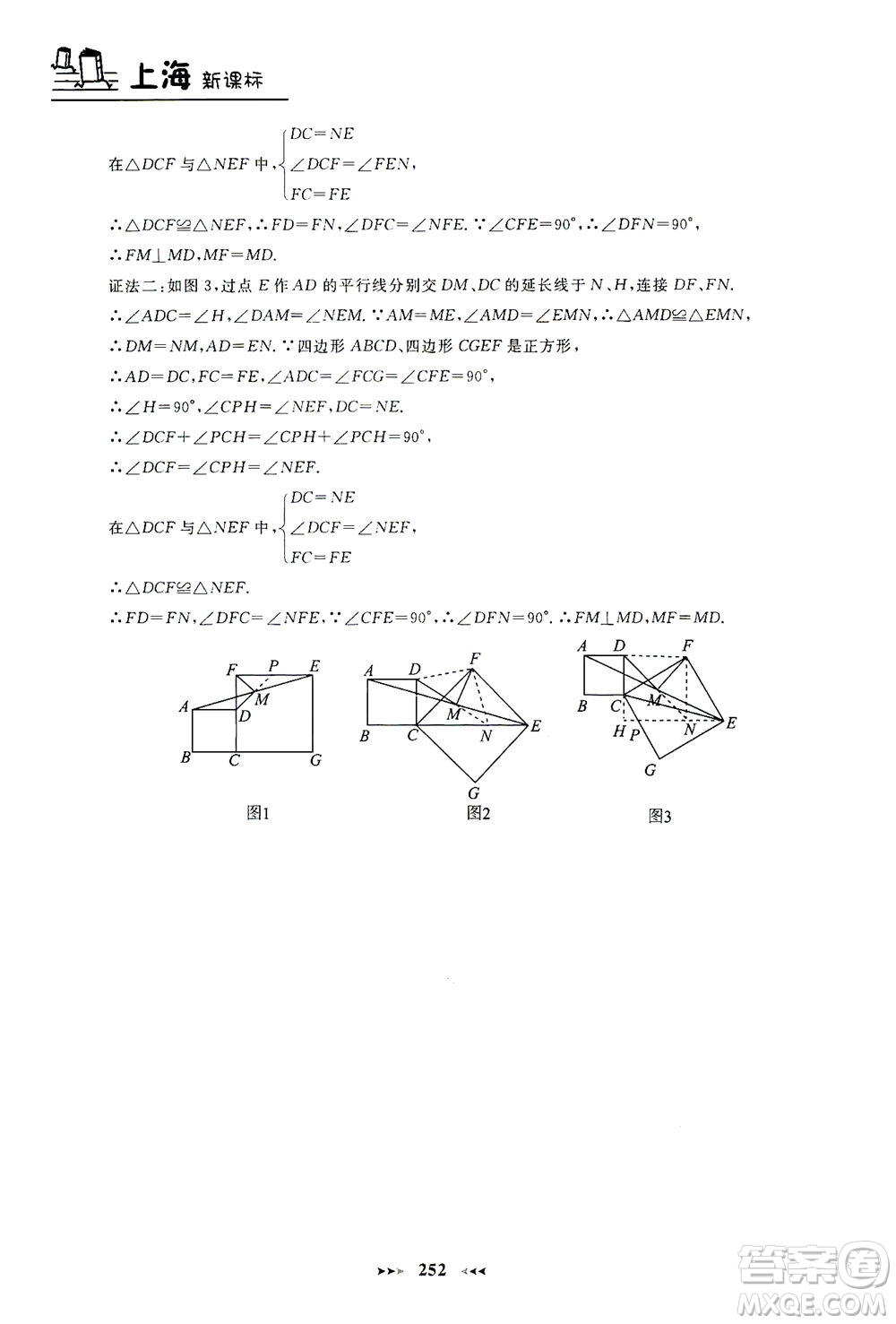 上海大學(xué)出版社2021鐘書金牌課課練八年級數(shù)學(xué)下冊滬教版答案