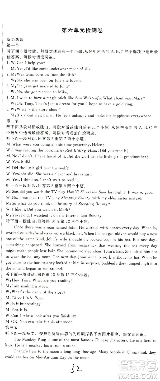 寧夏人民教育出版社2021學(xué)練優(yōu)英語(yǔ)八年級(jí)下冊(cè)人教版河南專版答案
