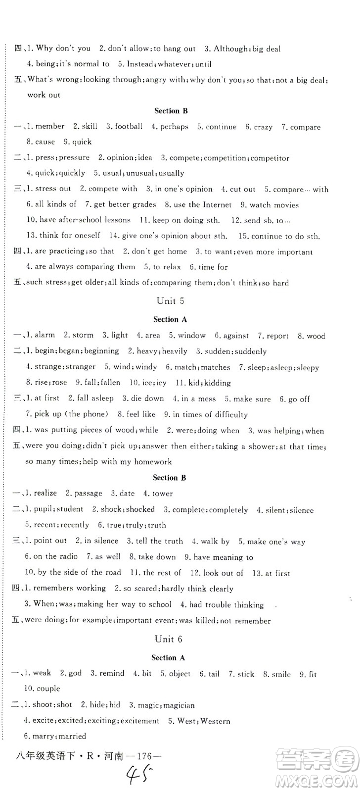 寧夏人民教育出版社2021學(xué)練優(yōu)英語(yǔ)八年級(jí)下冊(cè)人教版河南專版答案