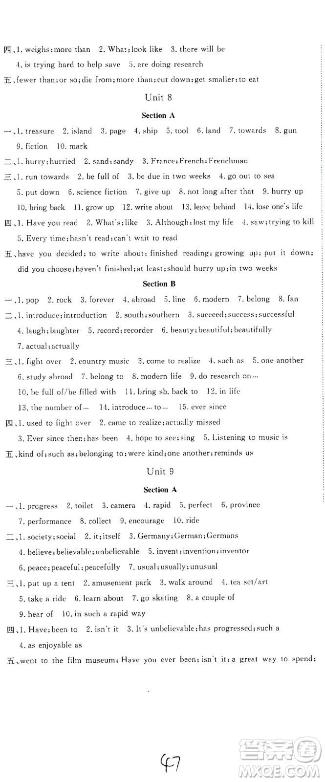 寧夏人民教育出版社2021學(xué)練優(yōu)英語(yǔ)八年級(jí)下冊(cè)人教版河南專版答案