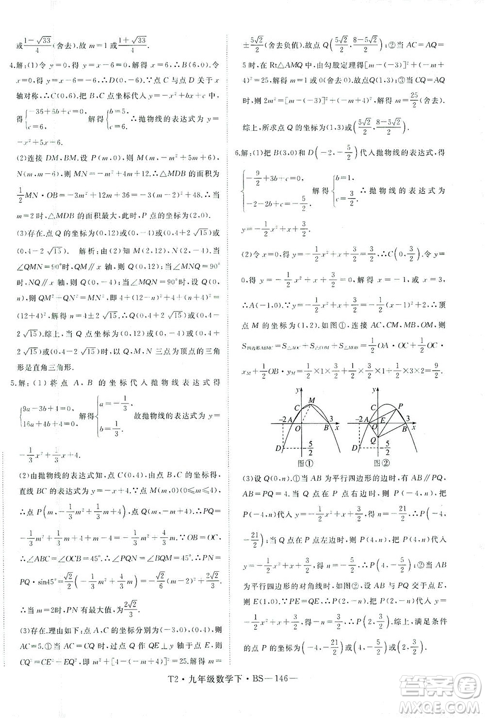 延邊大學(xué)出版社2021學(xué)練優(yōu)科學(xué)思維訓(xùn)練法數(shù)學(xué)九年級(jí)下冊(cè)BS北師版答案