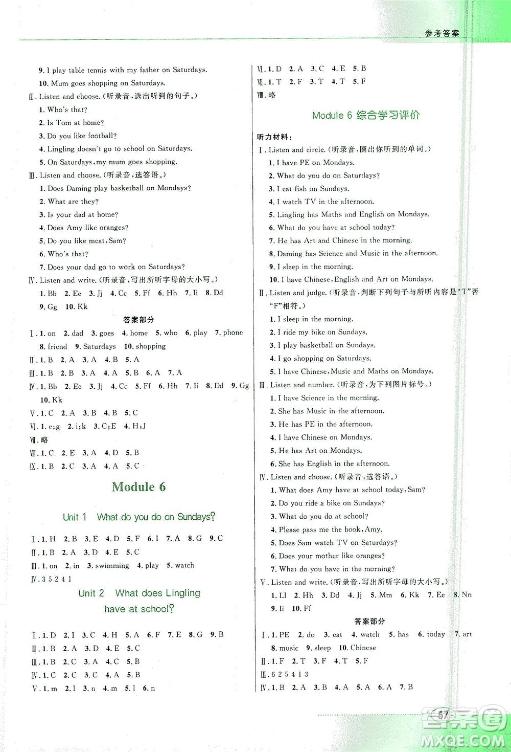 廣東教育出版社2021南方新課堂金牌學案英語三年級下冊外研版答案