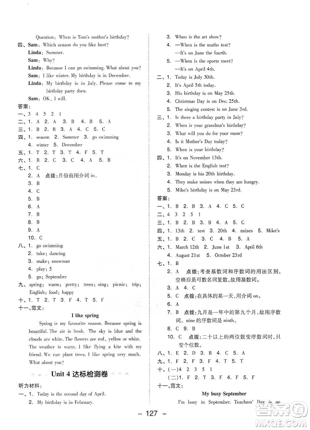 吉林教育出版社2021典中點五年級下冊英語PEP版參考答案
