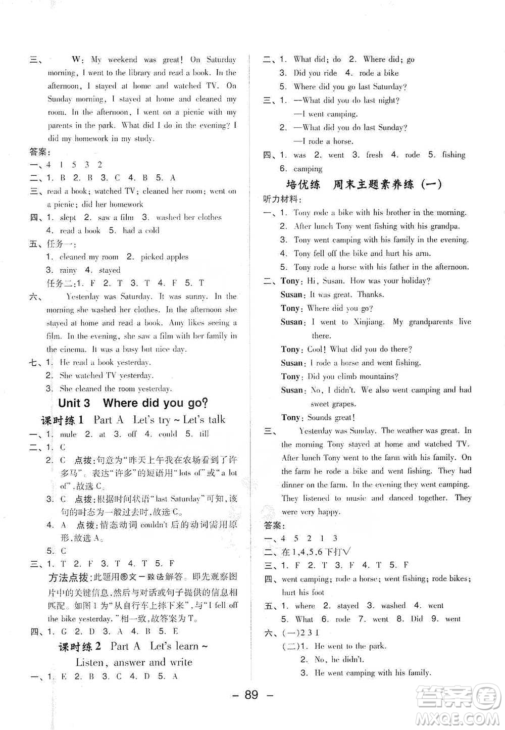 吉林教育出版社2021典中點(diǎn)六年級(jí)下冊(cè)英語(yǔ)PEP版參考答案