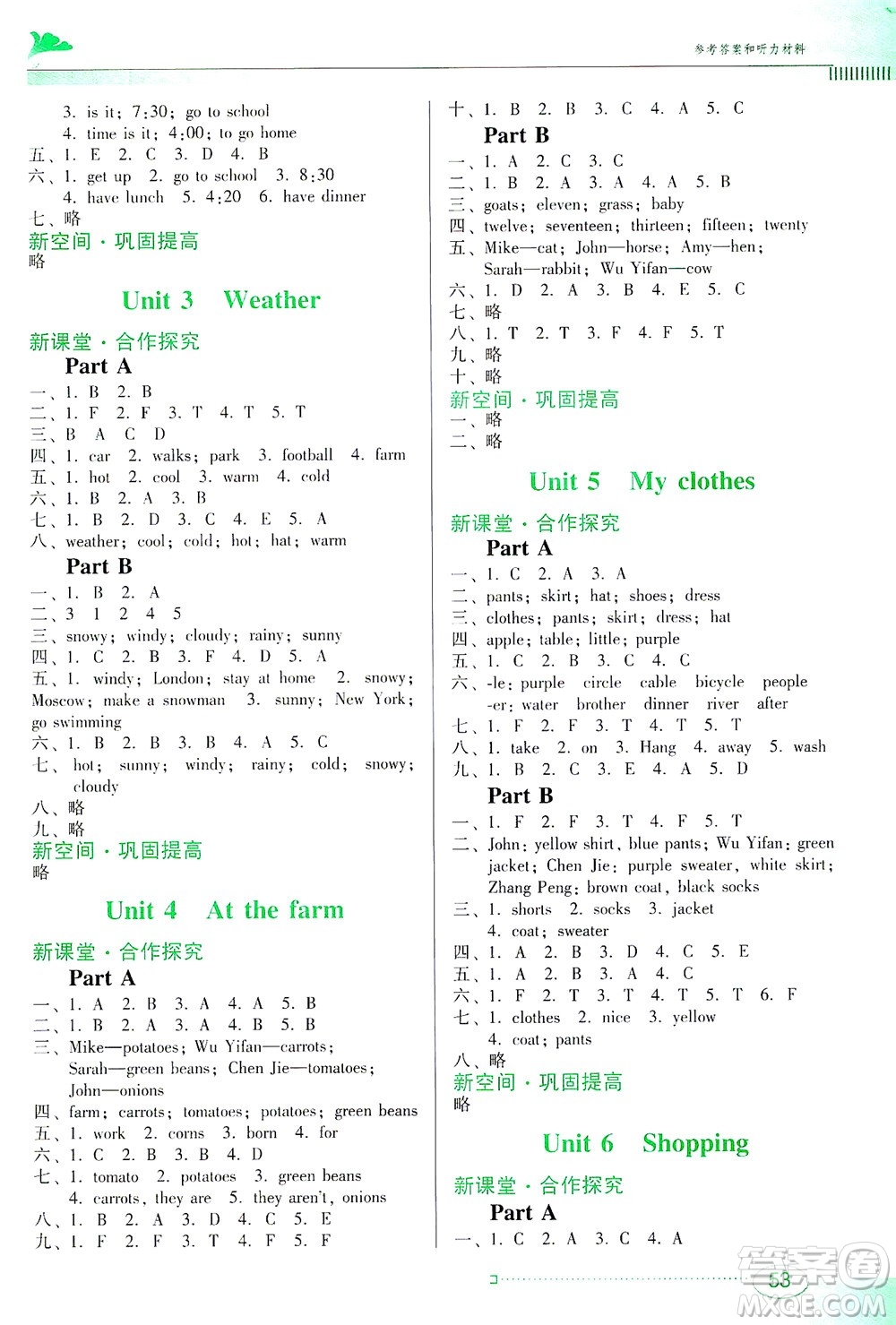 廣東教育出版社2021南方新課堂金牌學(xué)案英語四年級下冊PEP人教版答案