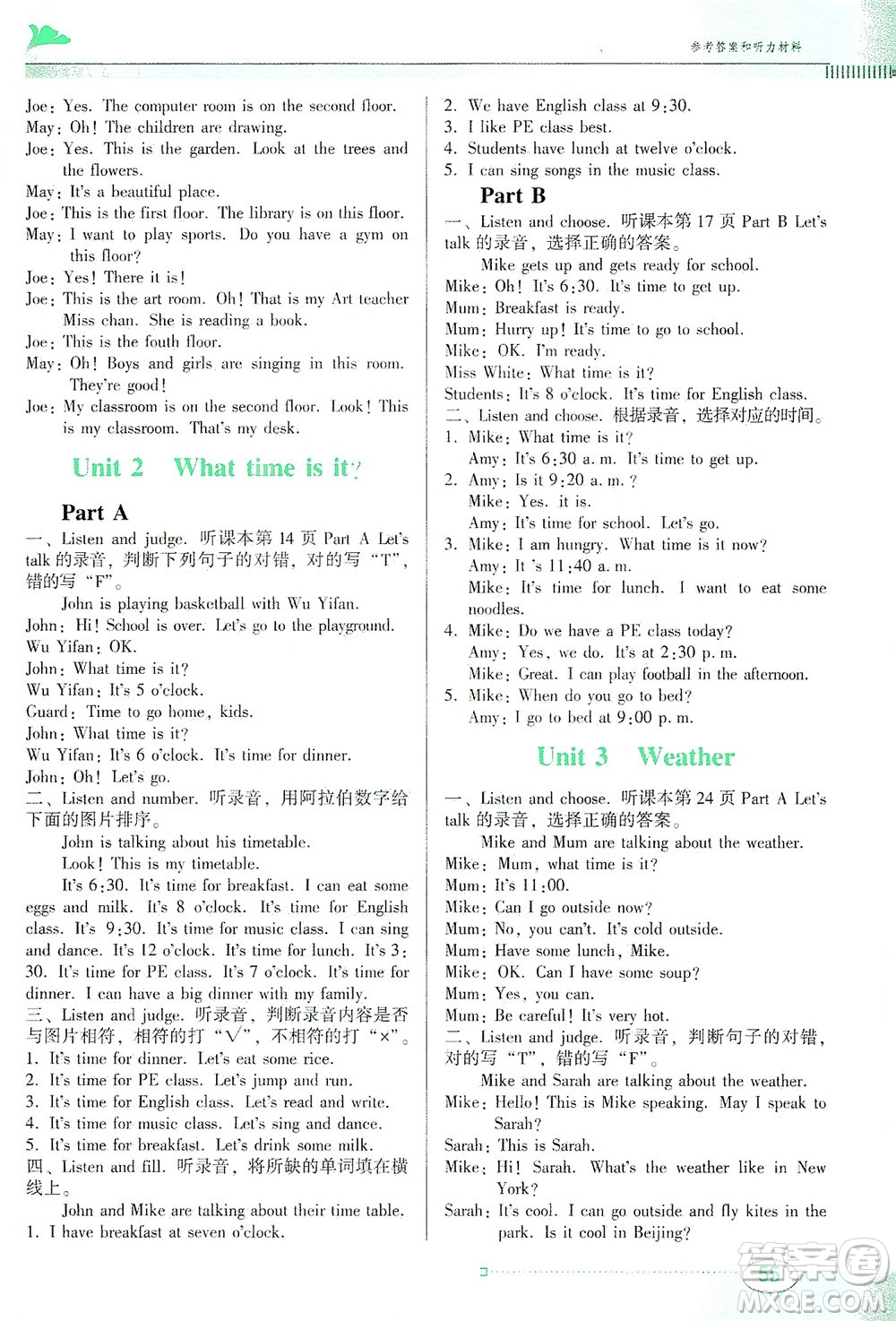 廣東教育出版社2021南方新課堂金牌學(xué)案英語四年級下冊PEP人教版答案