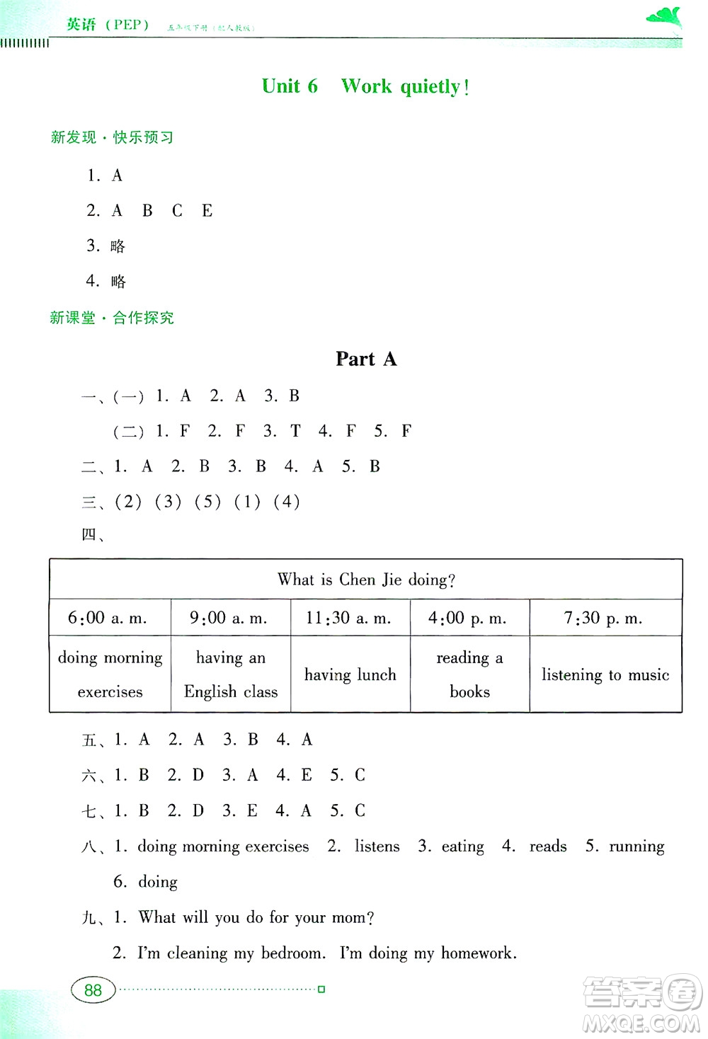 廣東教育出版社2021南方新課堂金牌學案英語五年級下冊PEP人教版答案
