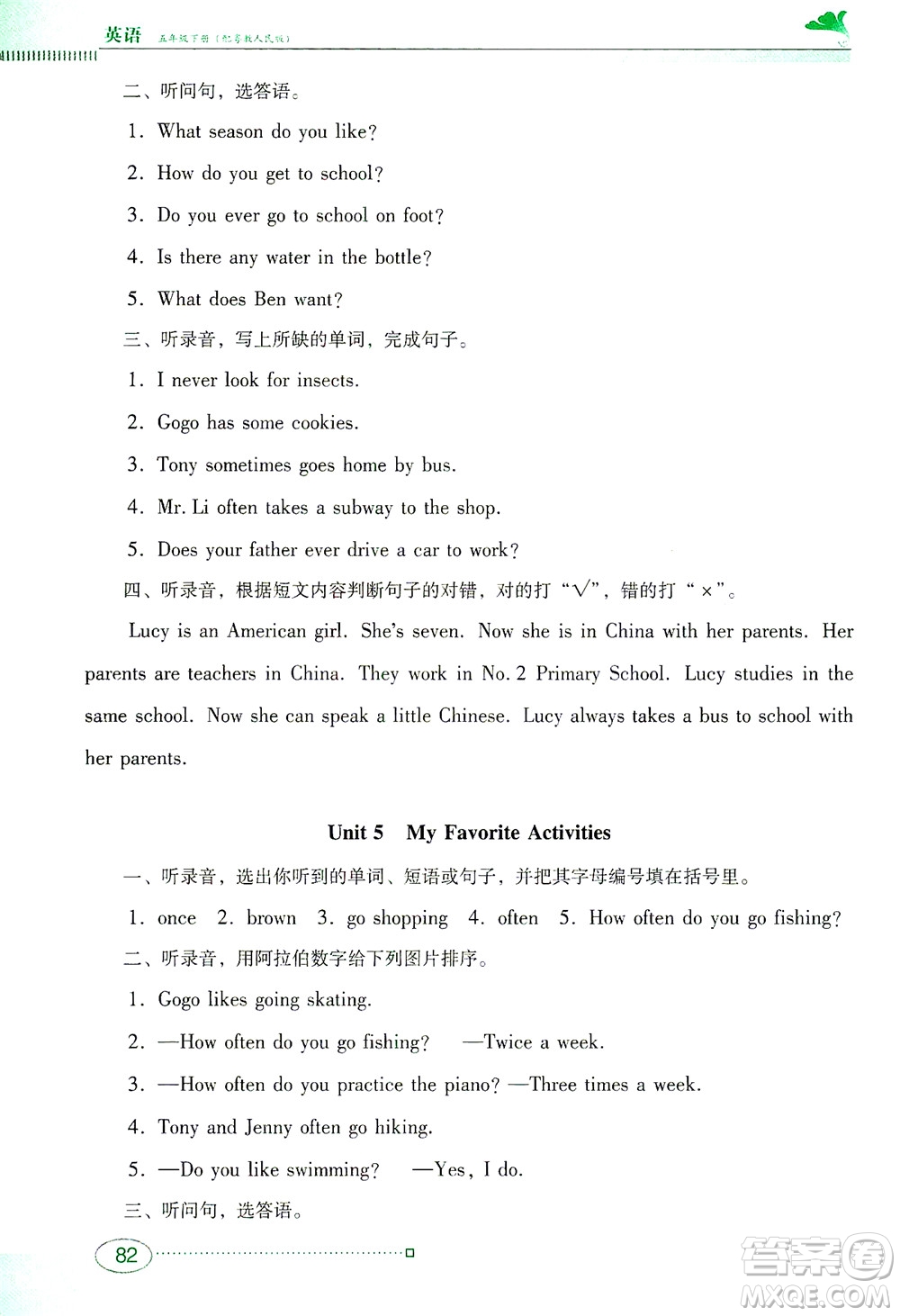 廣東教育出版社2021南方新課堂金牌學(xué)案英語五年級下冊粵教人民版答案