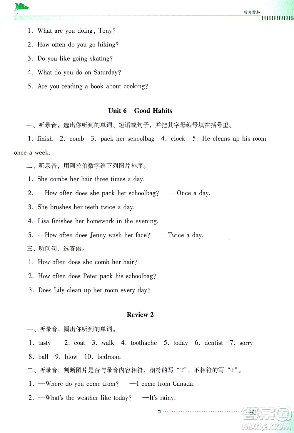 廣東教育出版社2021南方新課堂金牌學(xué)案英語五年級下冊粵教人民版答案