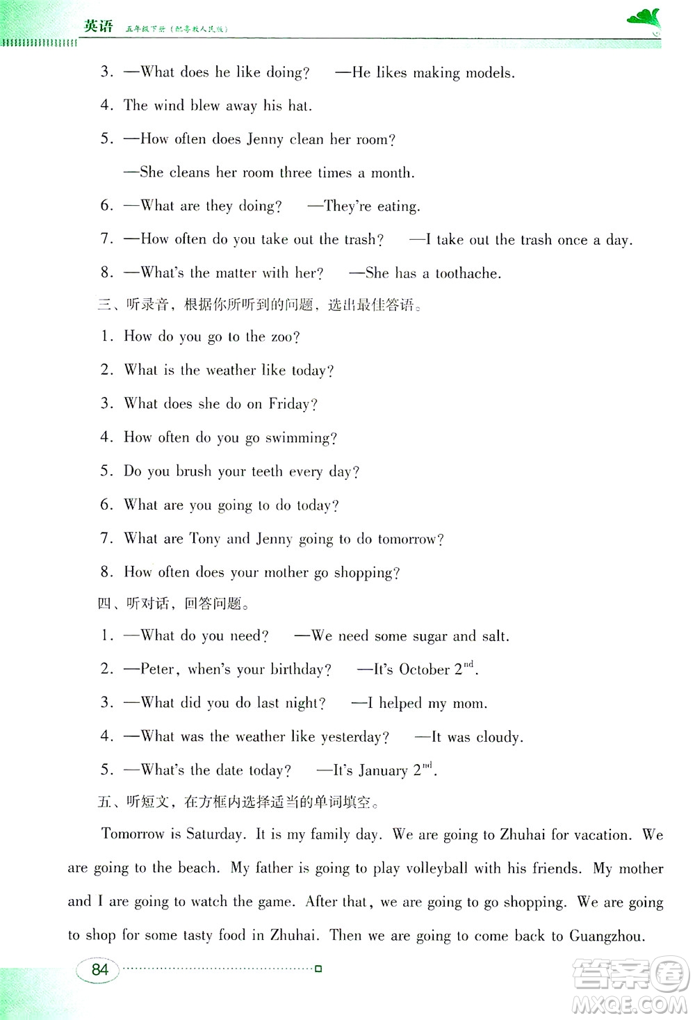 廣東教育出版社2021南方新課堂金牌學(xué)案英語五年級下冊粵教人民版答案