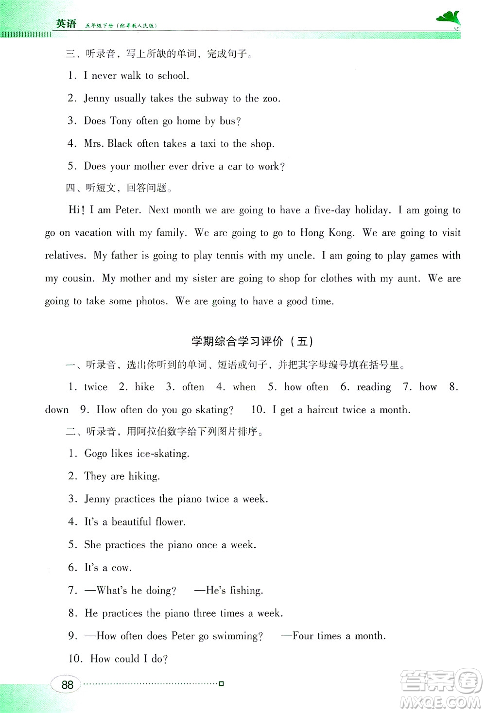 廣東教育出版社2021南方新課堂金牌學(xué)案英語五年級下冊粵教人民版答案