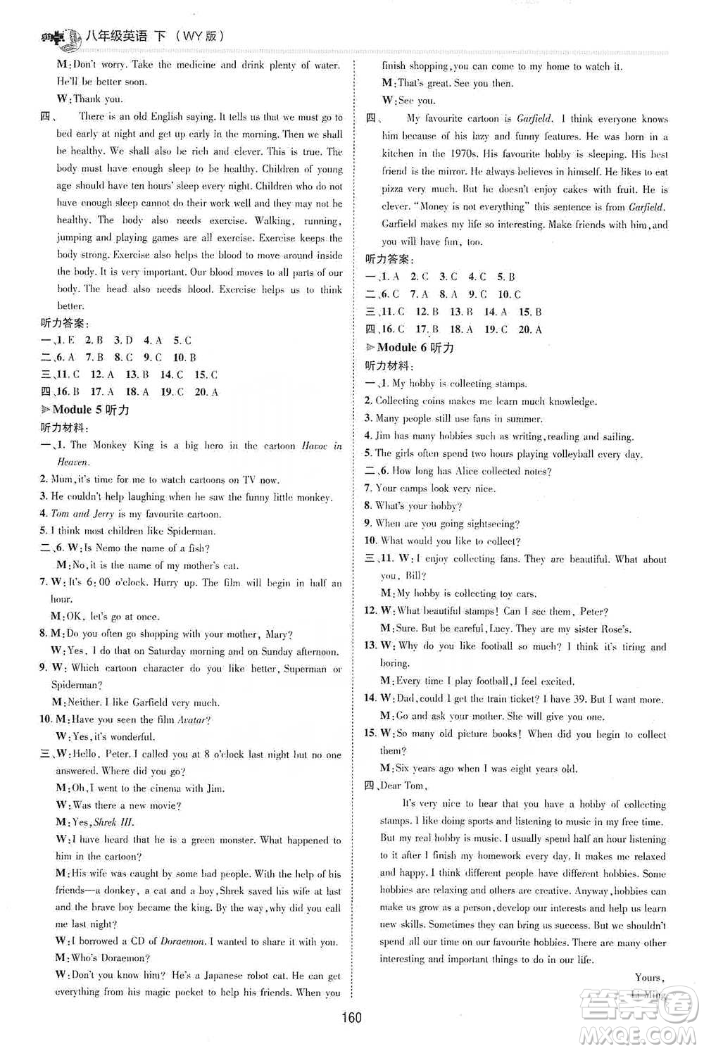 陜西人民教育出版社2021典中點(diǎn)八年級(jí)下冊(cè)英語(yǔ)外研版參考答案